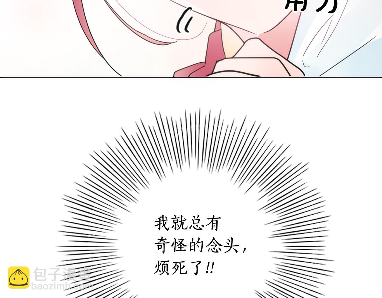 第20话 侍寝？8