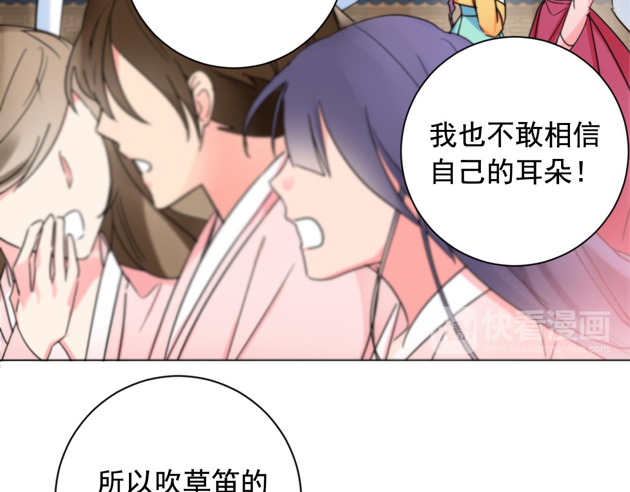 第20话 侍寝？80