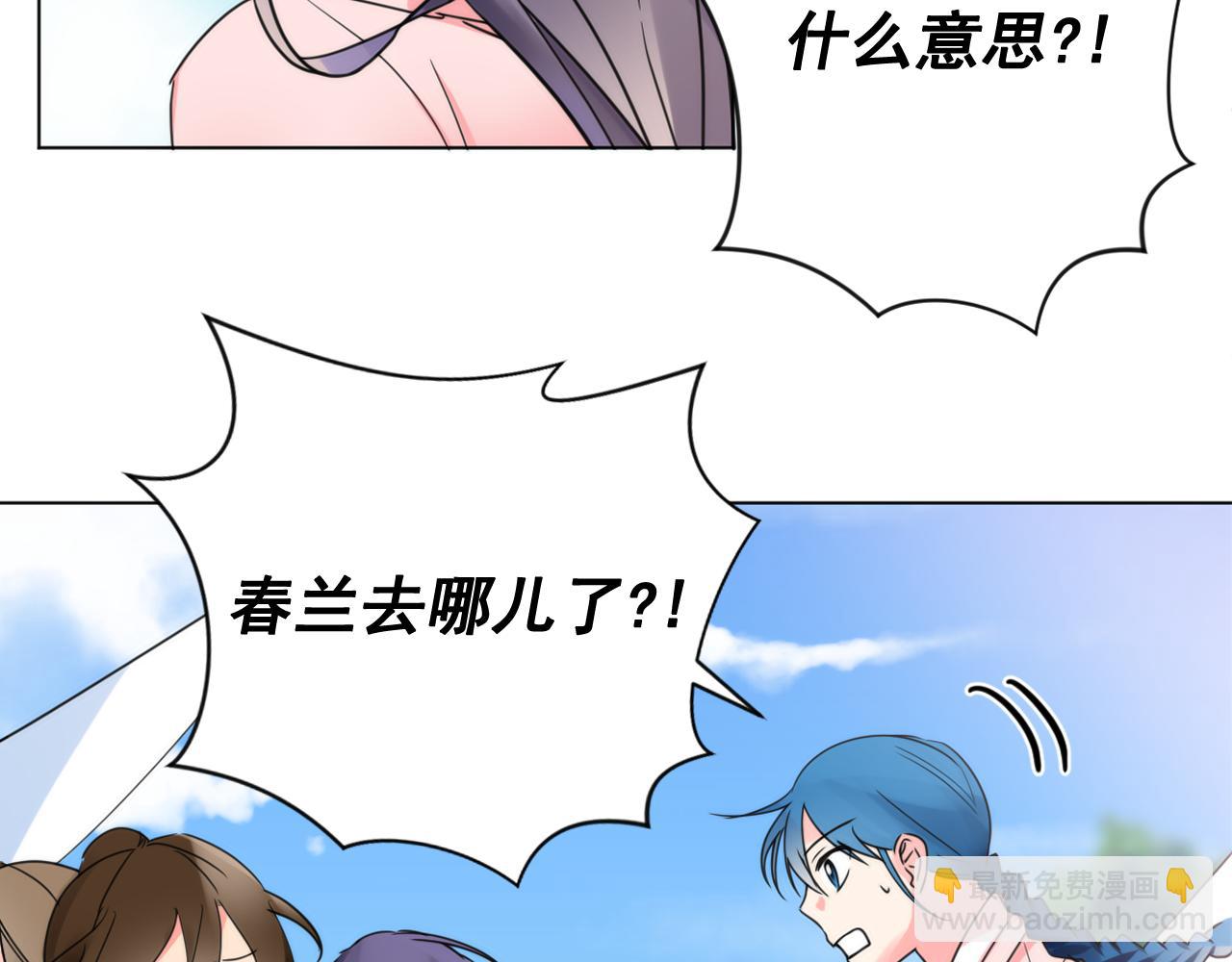 第20话 侍寝？82