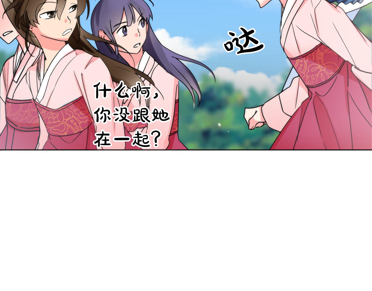 第20话 侍寝？83