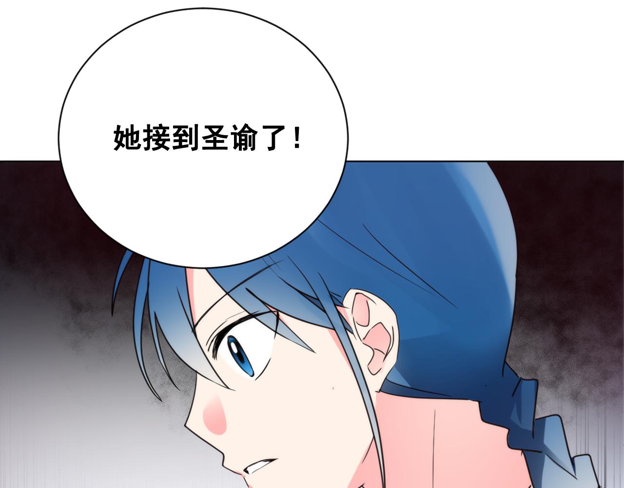 第20话 侍寝？84
