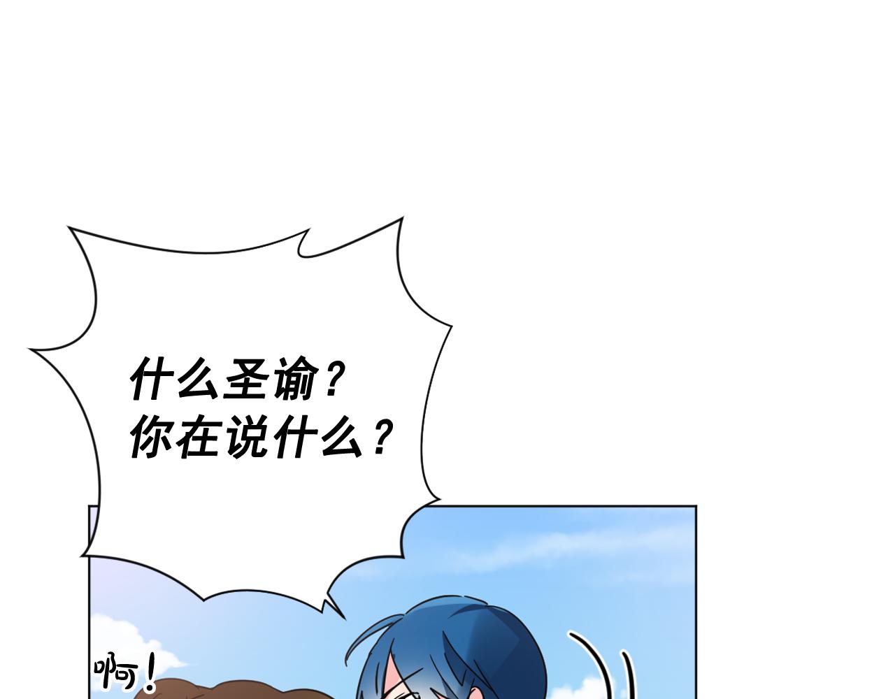 第20话 侍寝？86