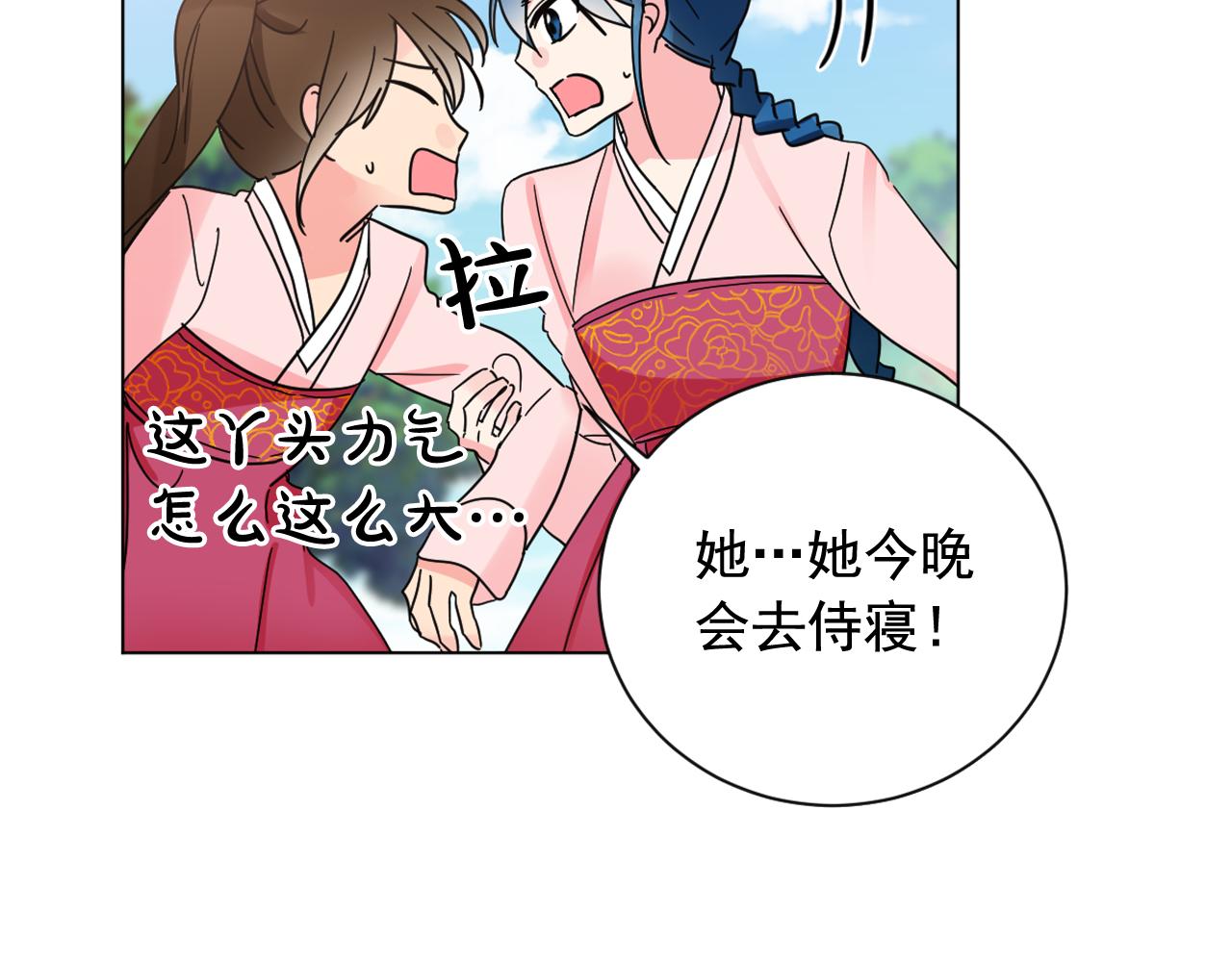 第20话 侍寝？87