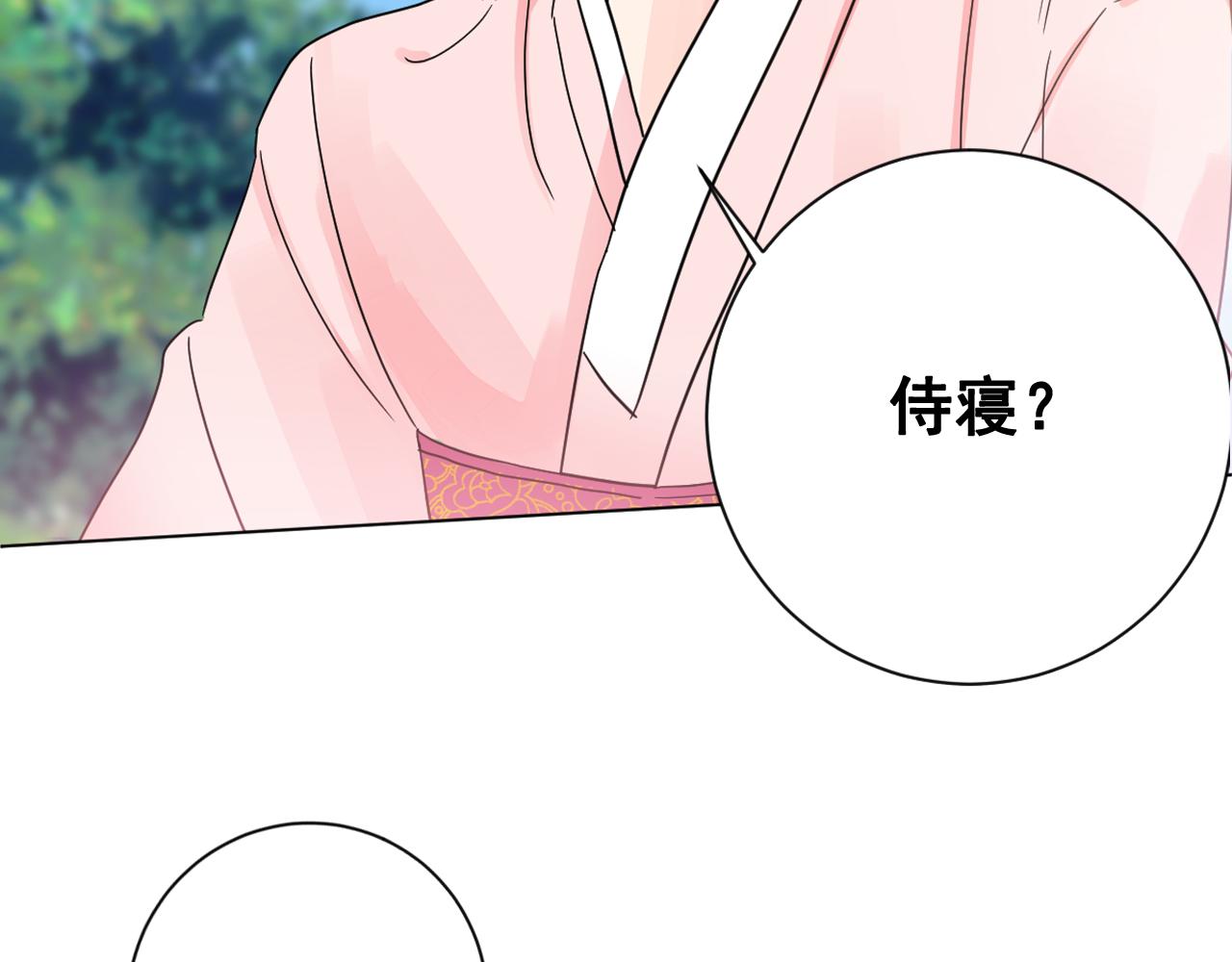 第20话 侍寝？91