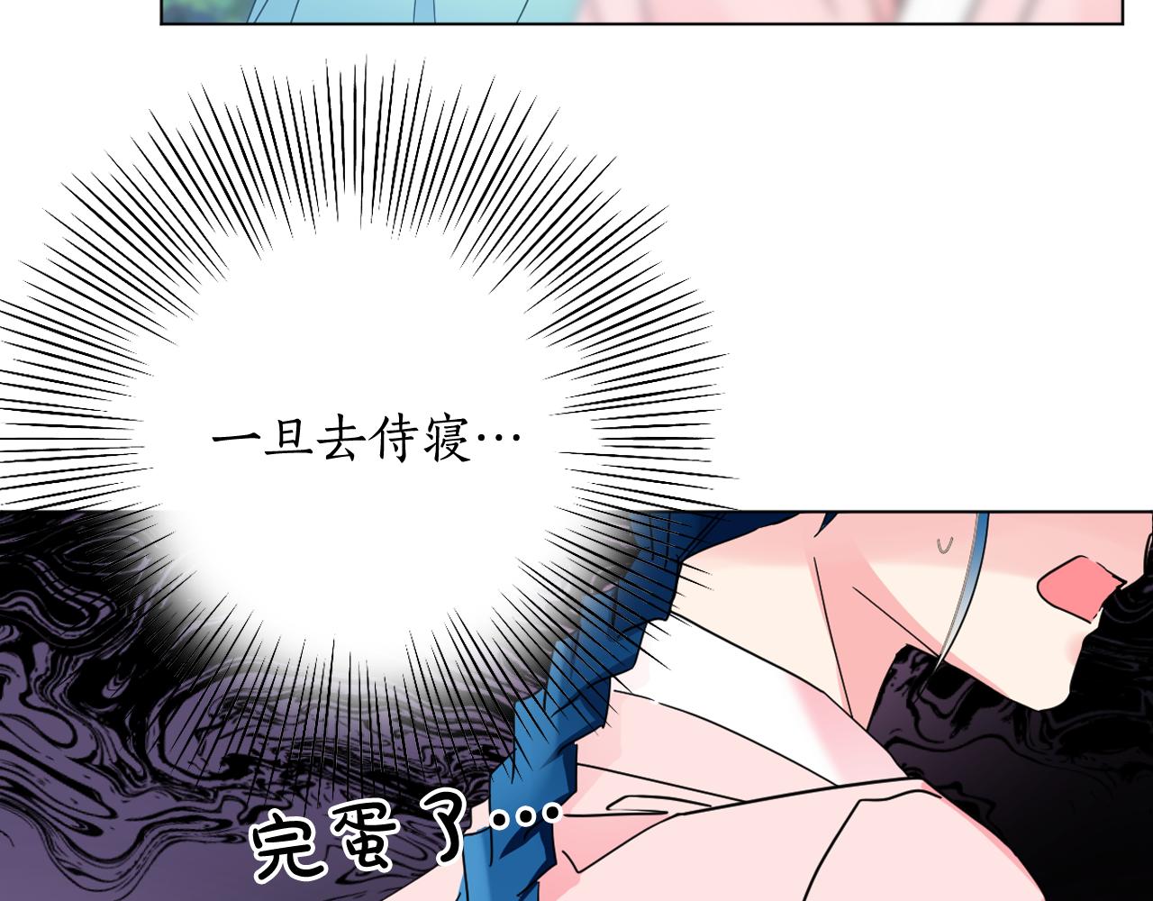 第20话 侍寝？93