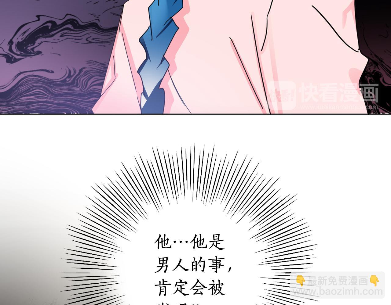 第20话 侍寝？94