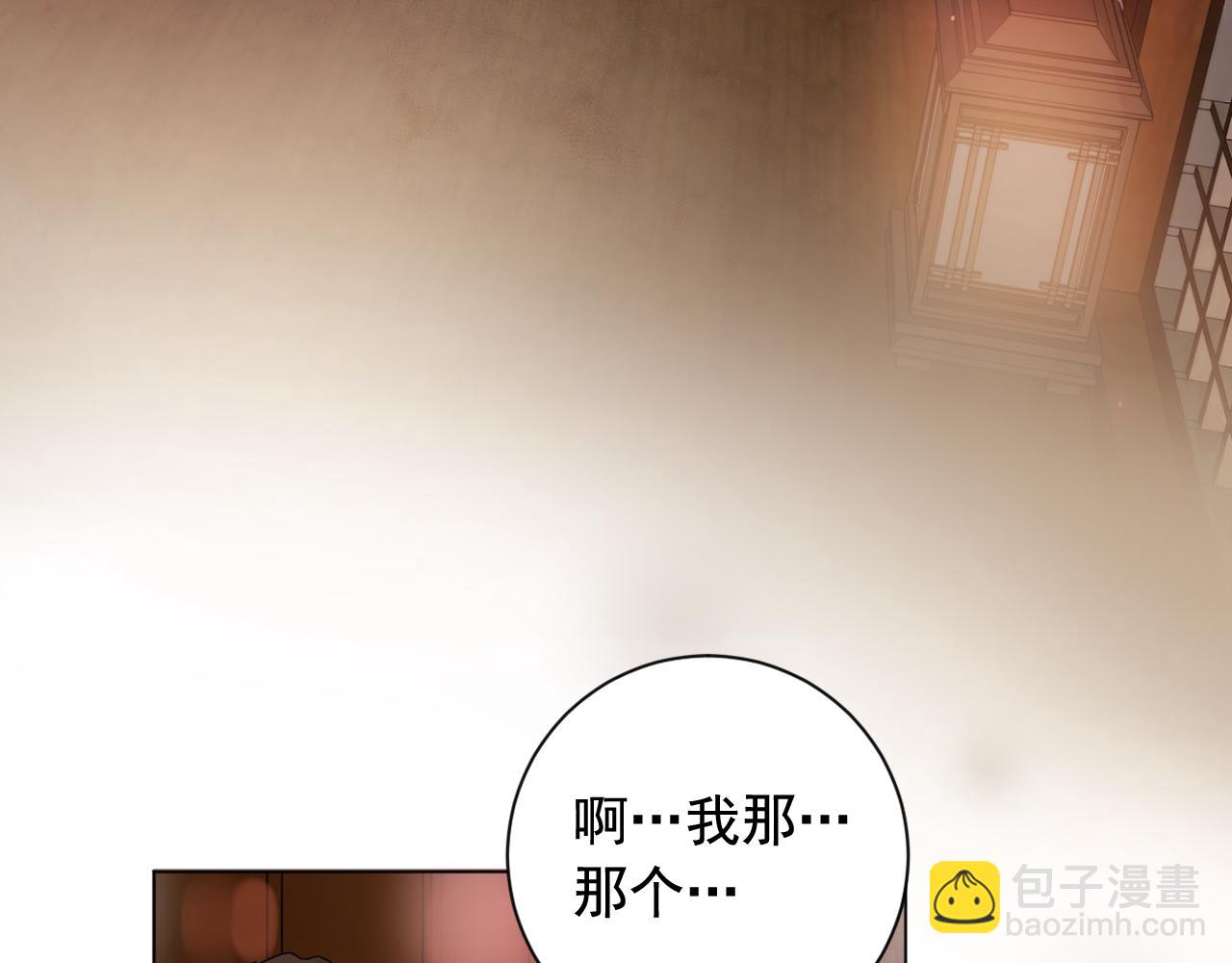 第20话 侍寝？97