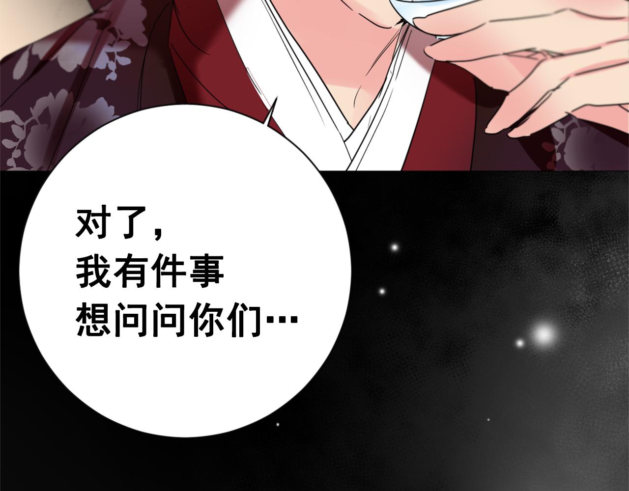 第21话 冷酷侍卫抱走少爷？106