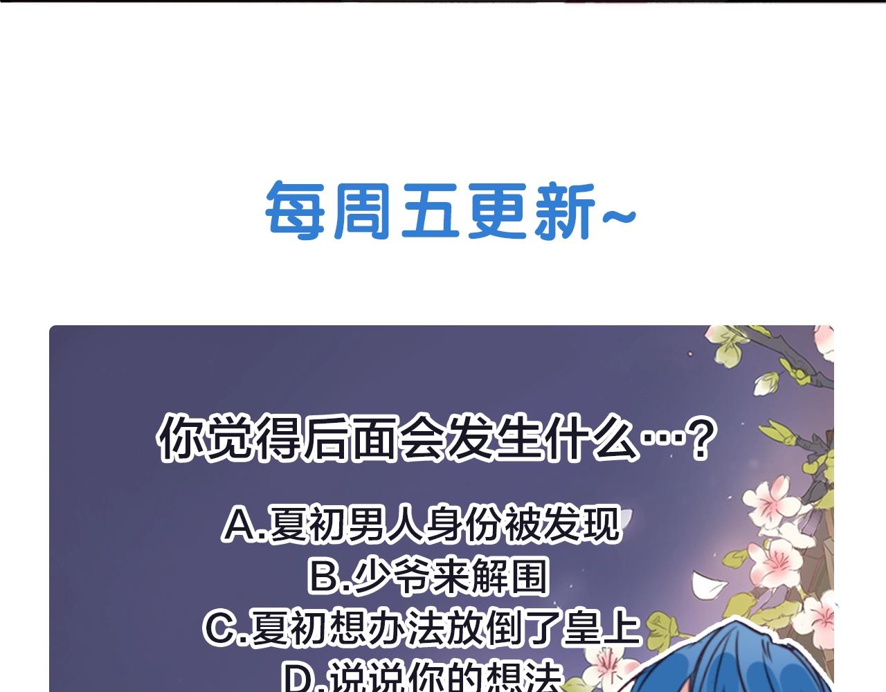 第21话 冷酷侍卫抱走少爷？113