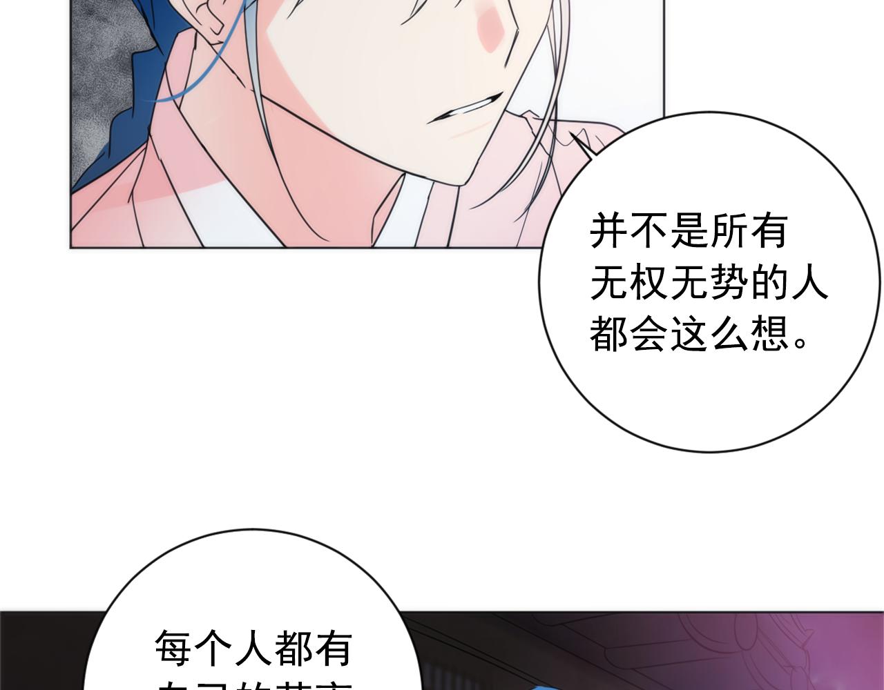 第21话 冷酷侍卫抱走少爷？13