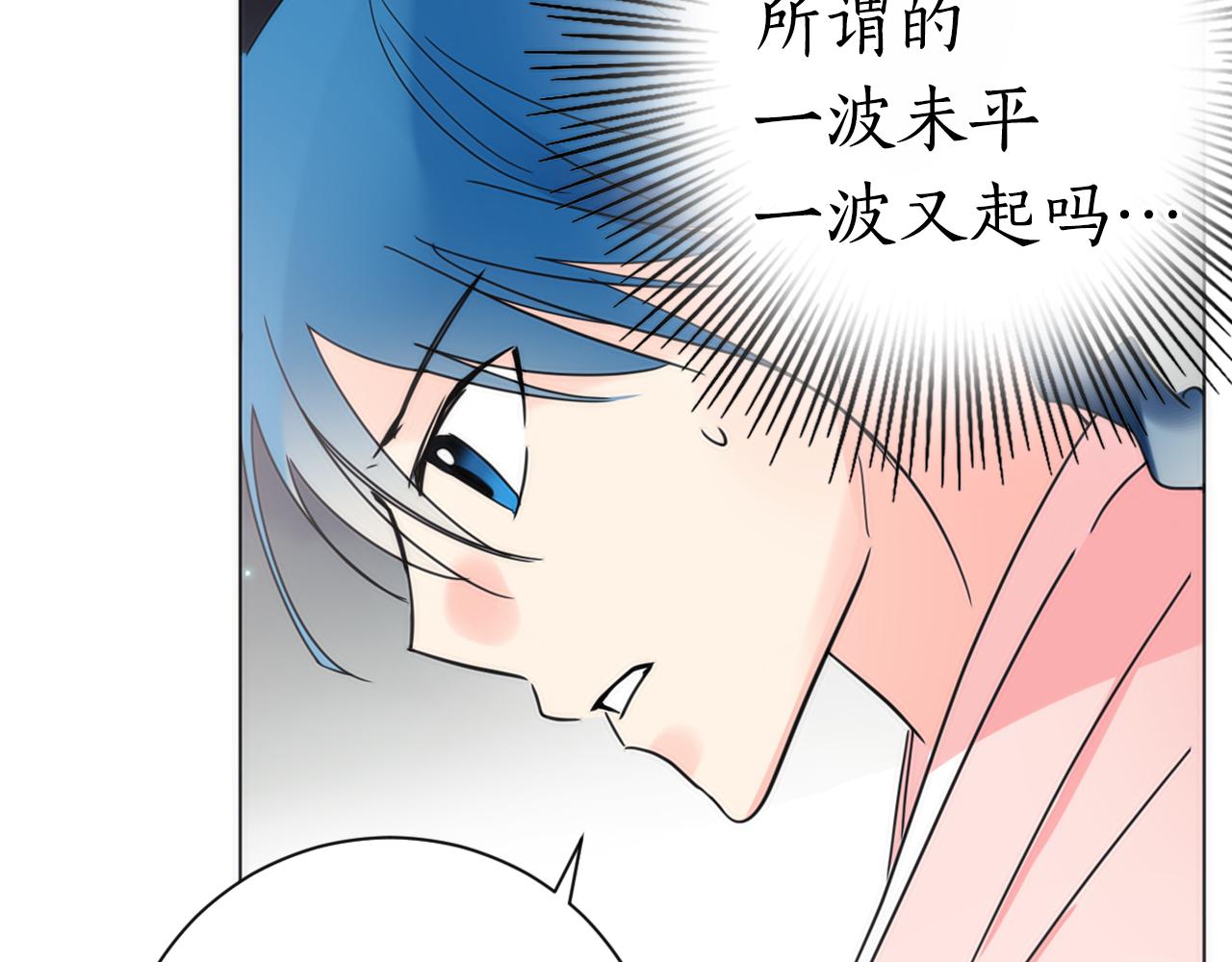 第21话 冷酷侍卫抱走少爷？44