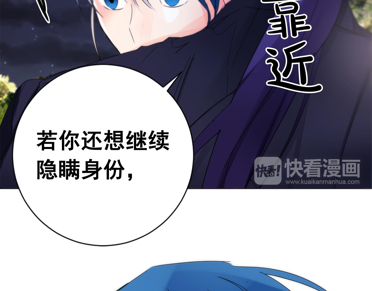 第21话 冷酷侍卫抱走少爷？60