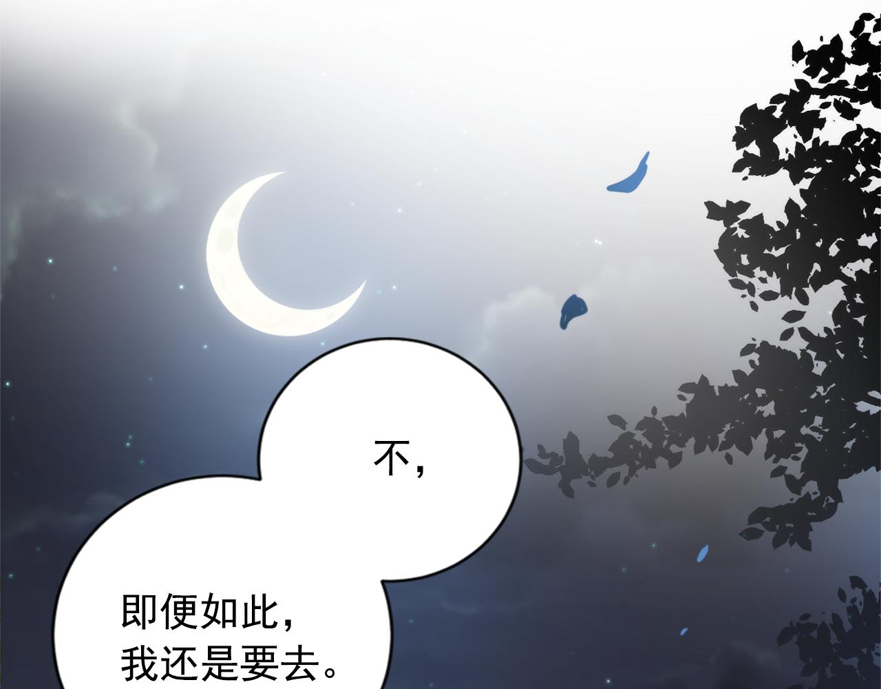 第21话 冷酷侍卫抱走少爷？70