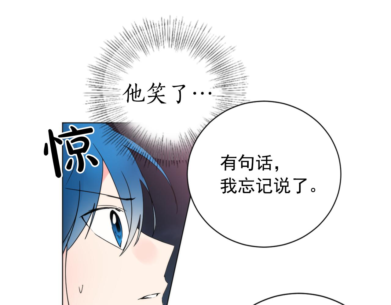 第21话 冷酷侍卫抱走少爷？78