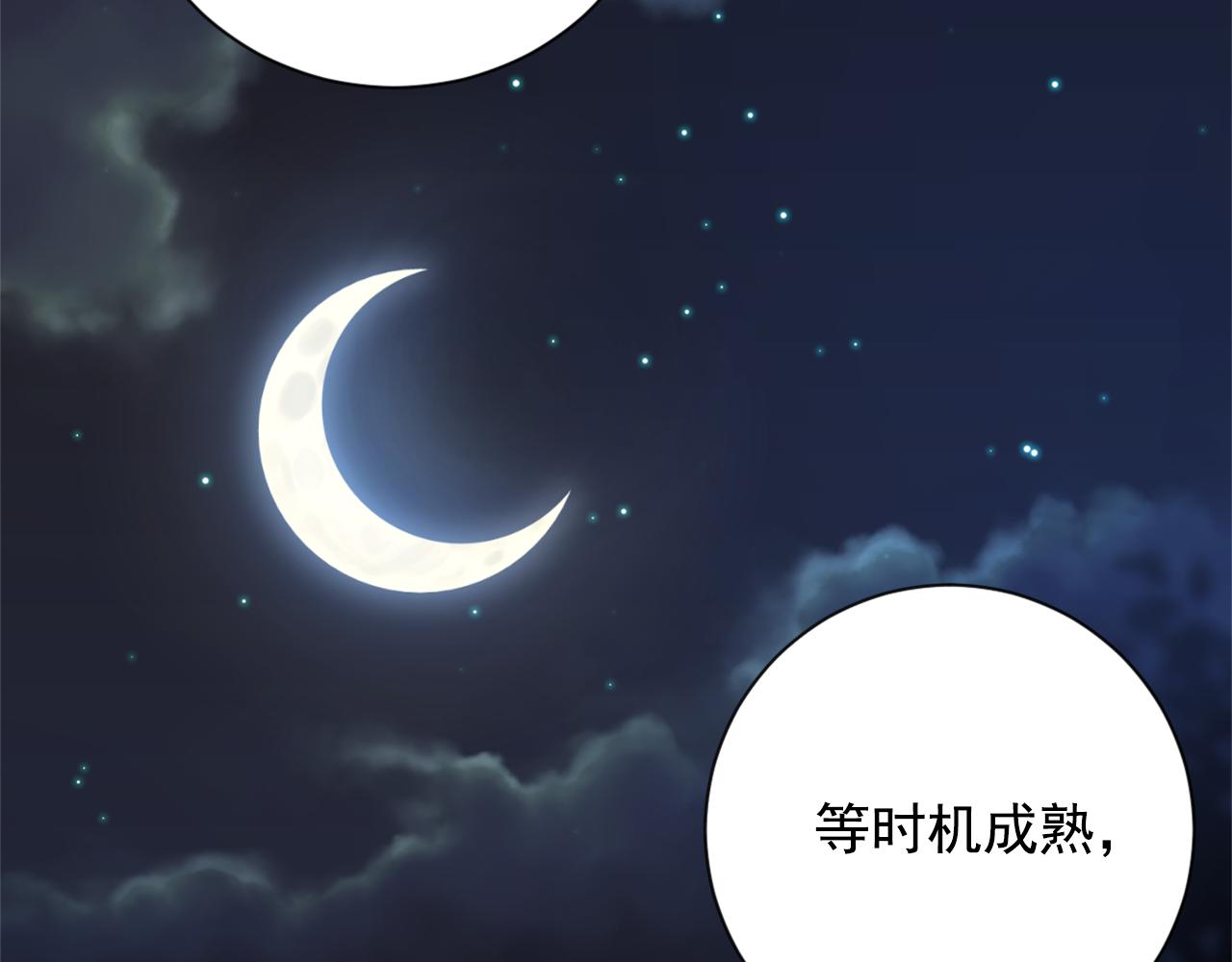 第21话 冷酷侍卫抱走少爷？84