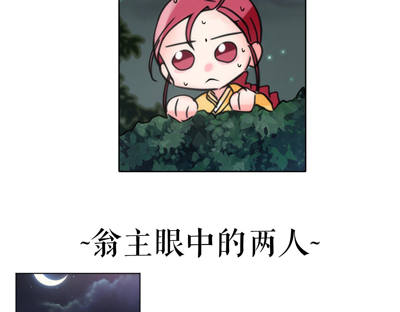 第21话 冷酷侍卫抱走少爷？91