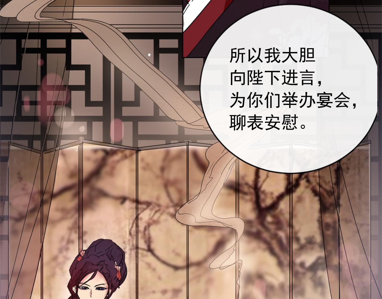 第21话 冷酷侍卫抱走少爷？97