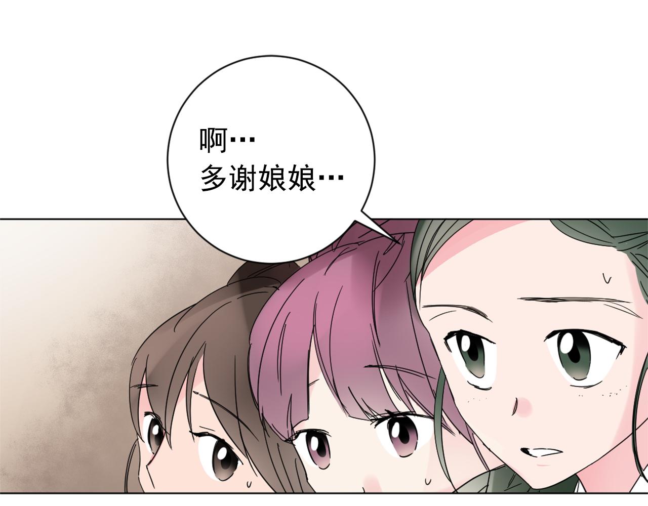第21话 冷酷侍卫抱走少爷？99