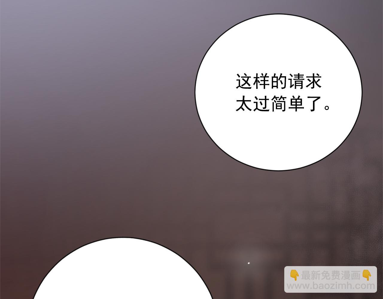 第23话 翁主被报复？3