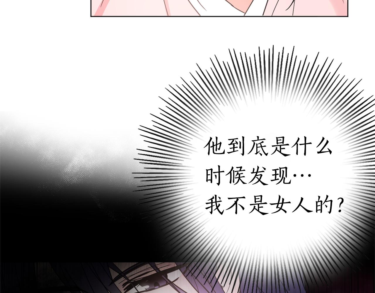 第23话 翁主被报复？58