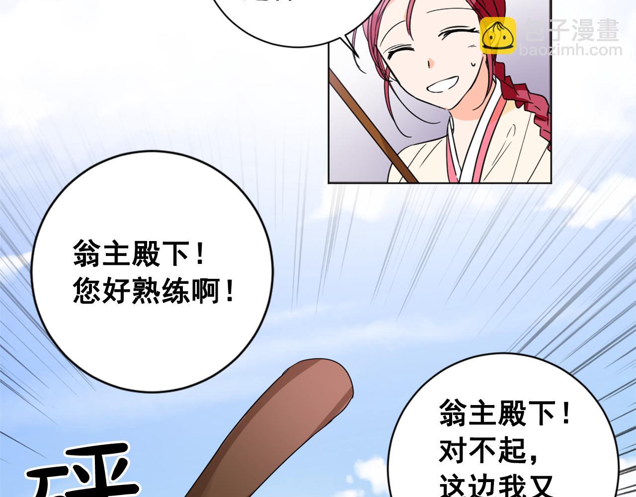 第23话 翁主被报复？88