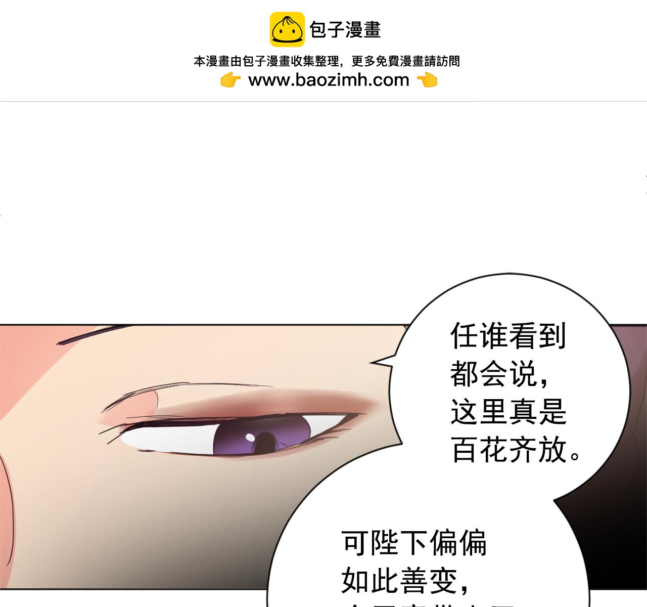 第22话 侍寝之夜1