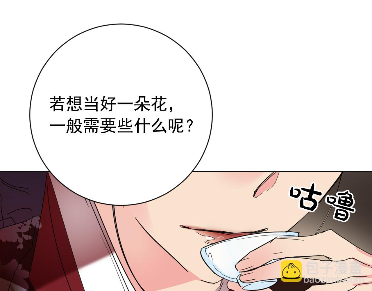第22话 侍寝之夜10