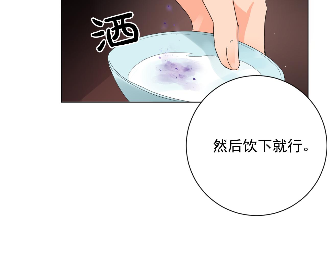 第22话 侍寝之夜102