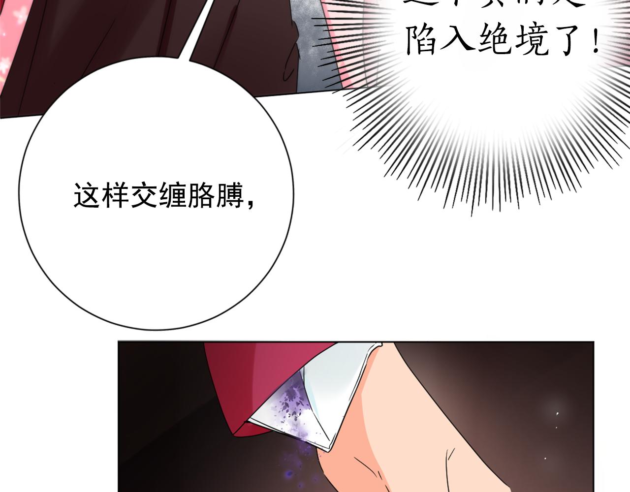 第22话 侍寝之夜105