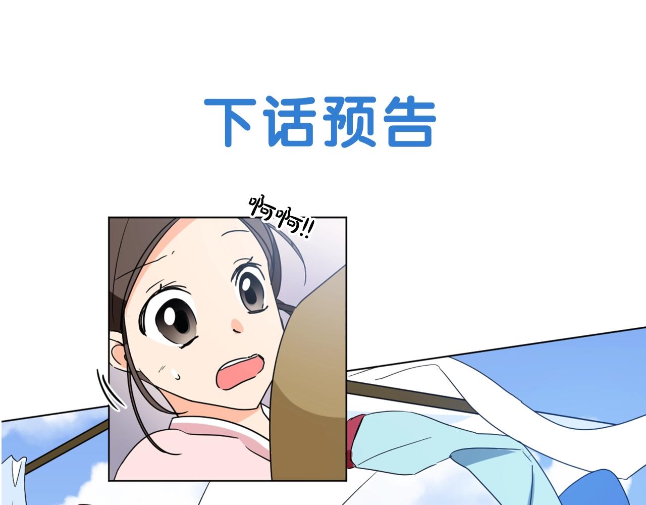 第22话 侍寝之夜118