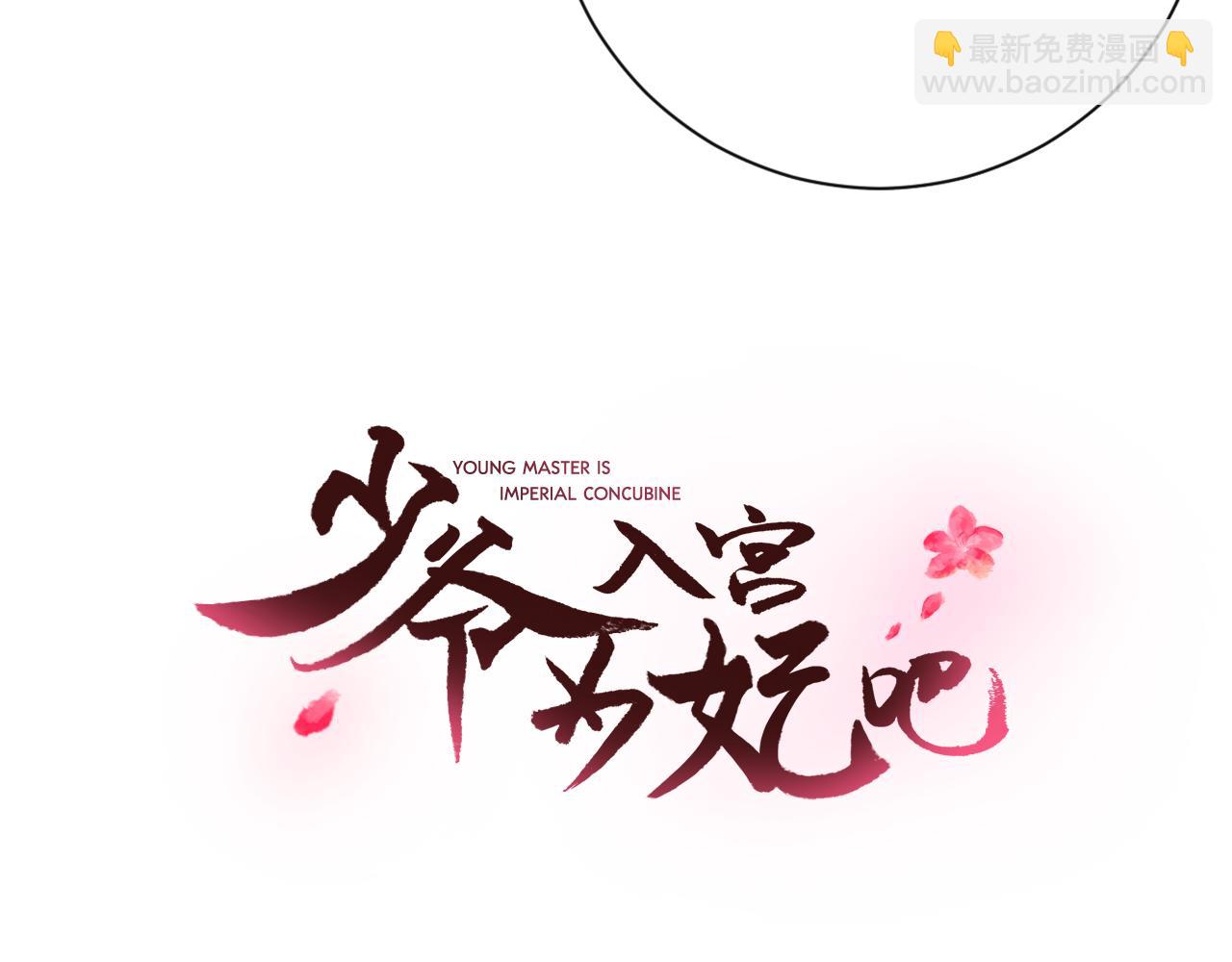 第22话 侍寝之夜14