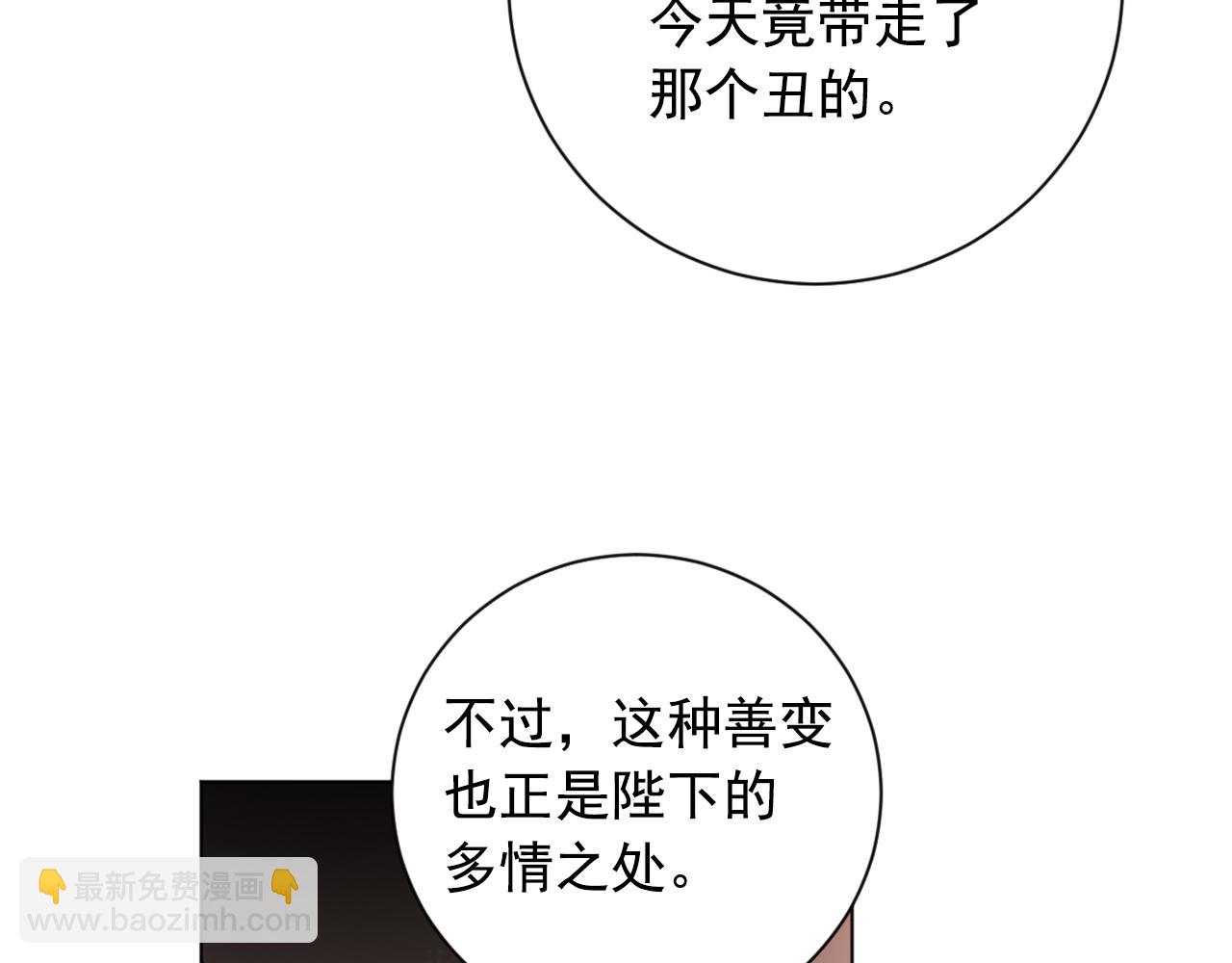 第22话 侍寝之夜2