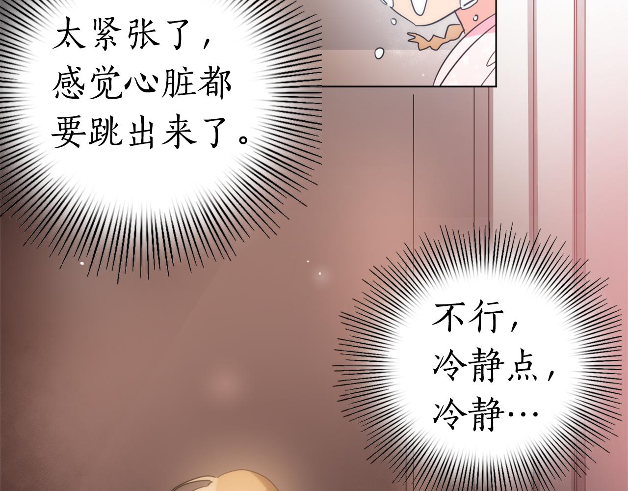 第22话 侍寝之夜24