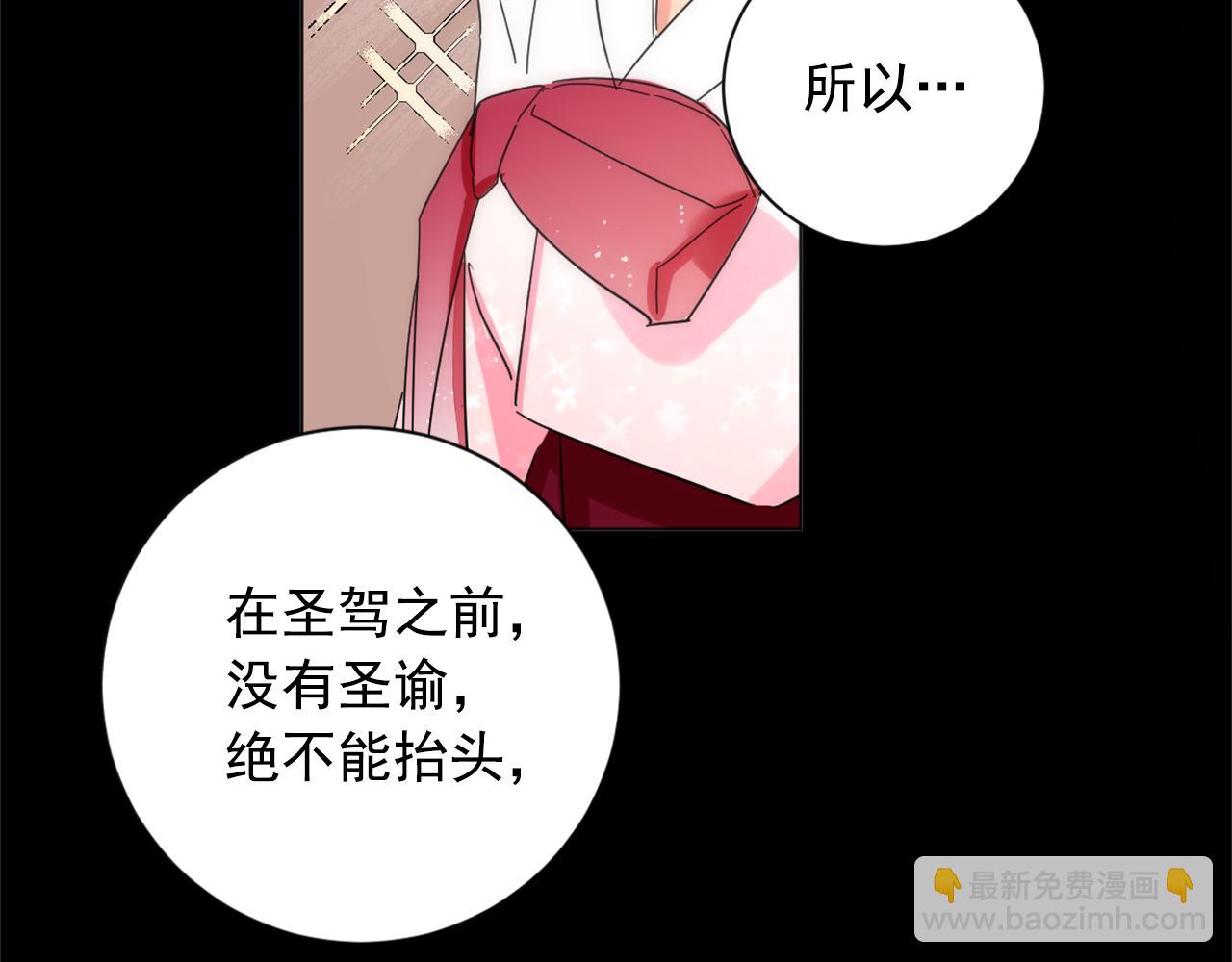 第22话 侍寝之夜29