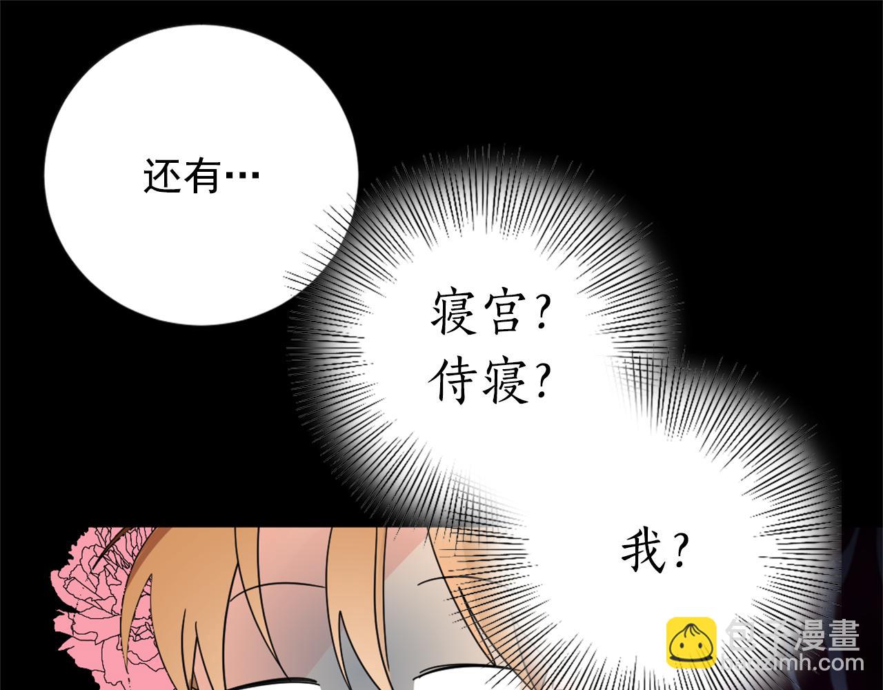 第22话 侍寝之夜33