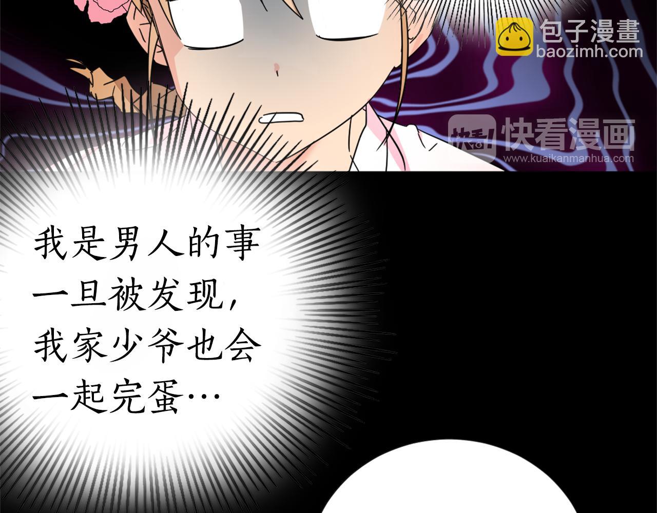 第22话 侍寝之夜34