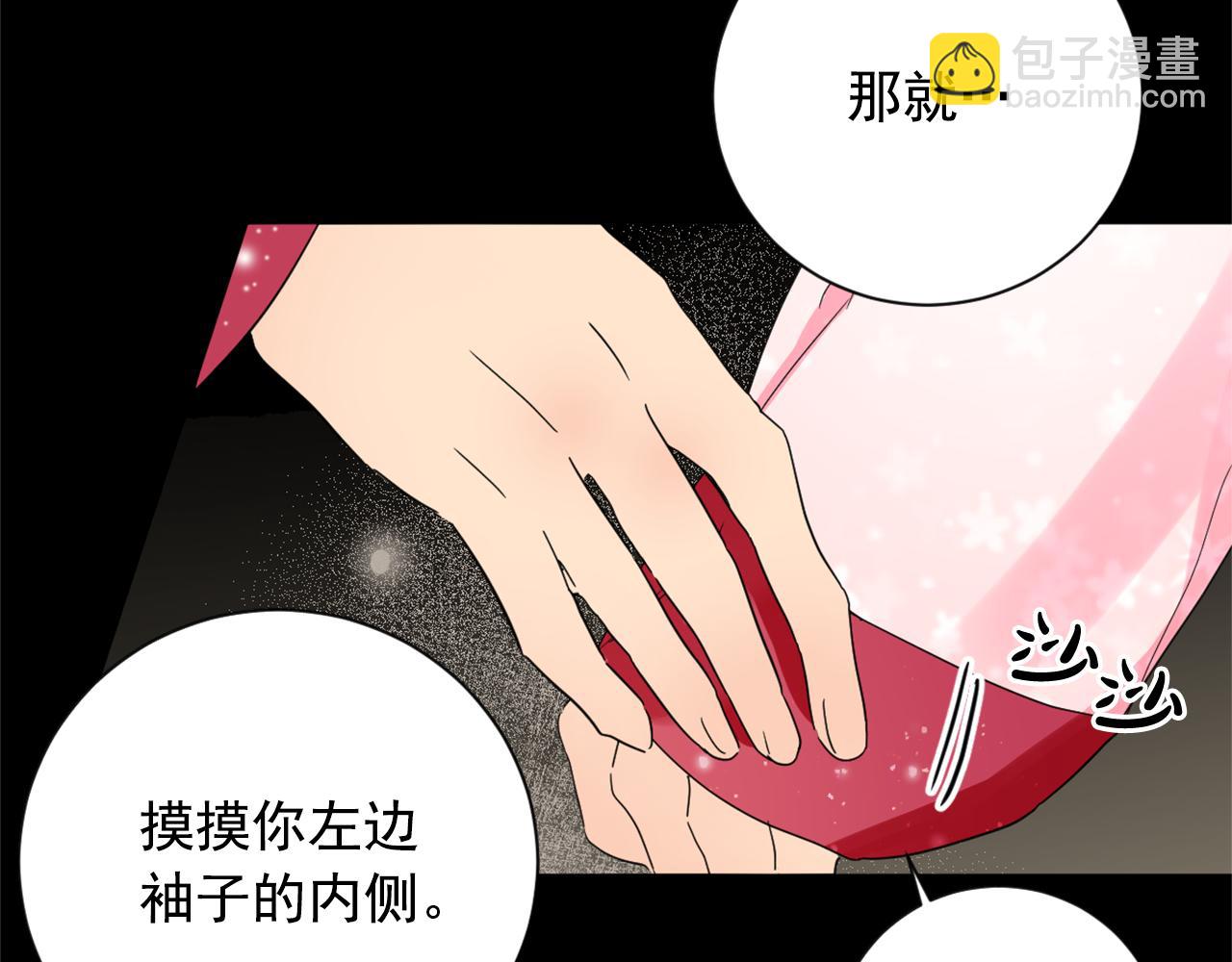 第22话 侍寝之夜43
