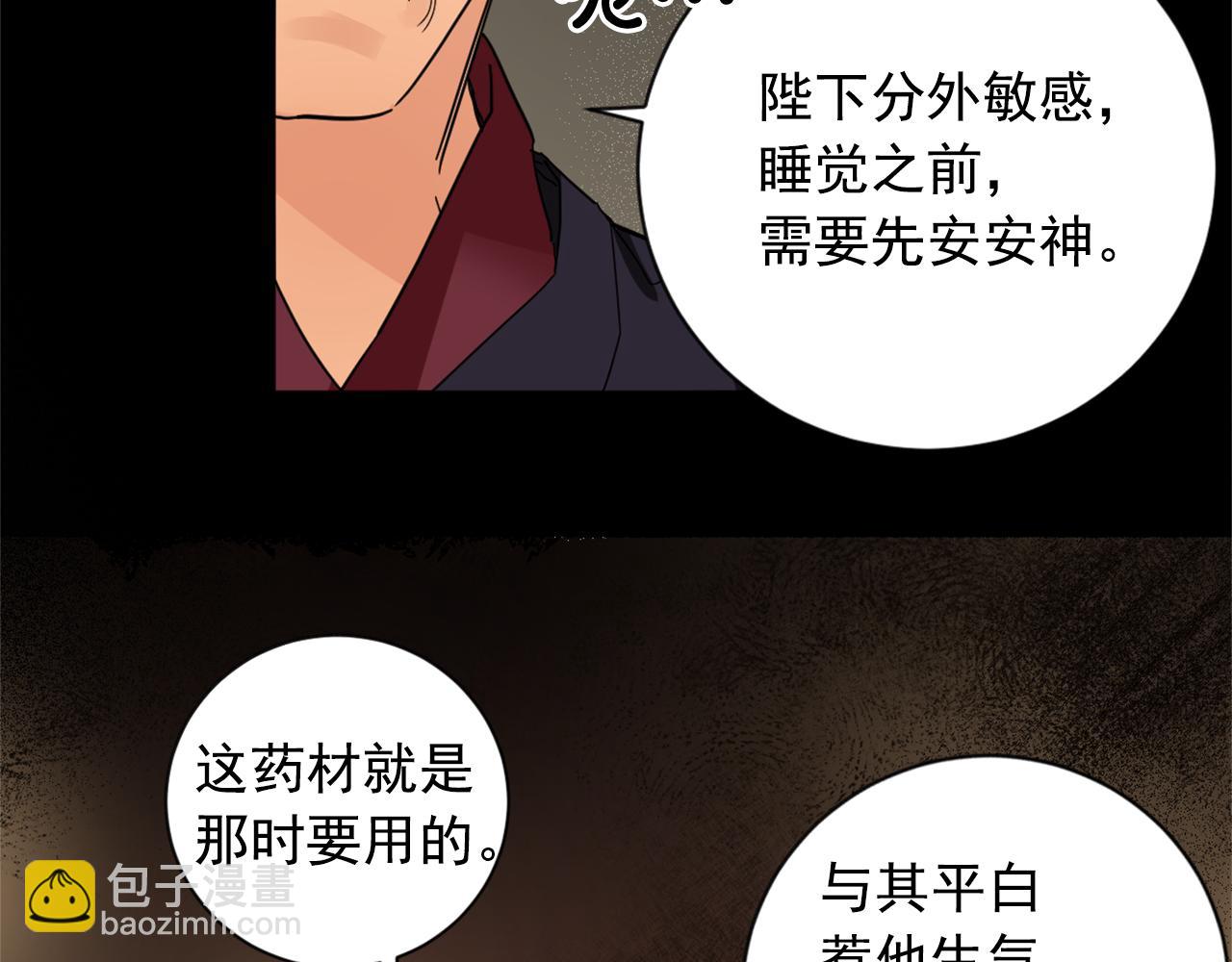 第22话 侍寝之夜45