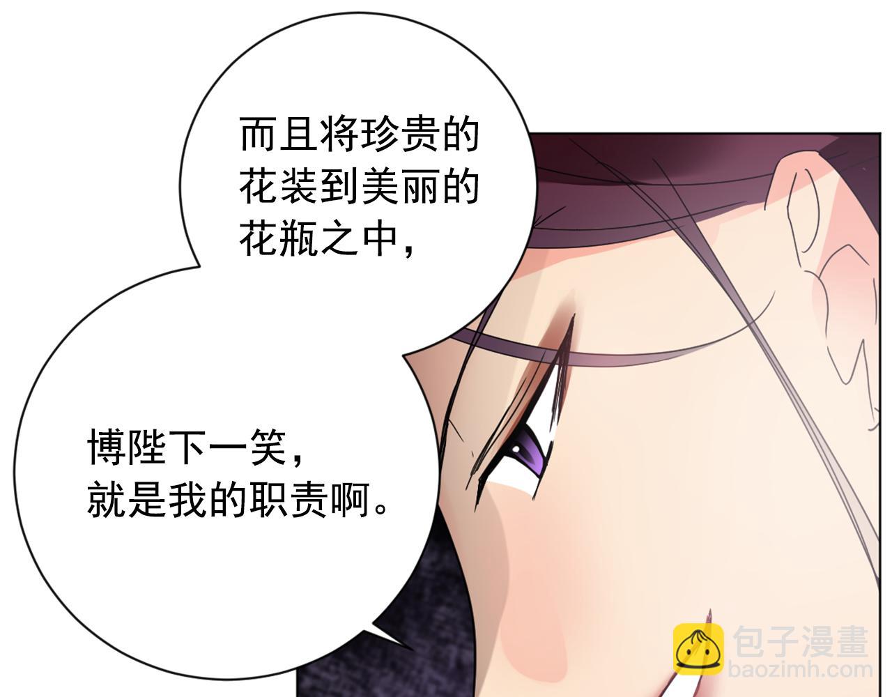 第22话 侍寝之夜5