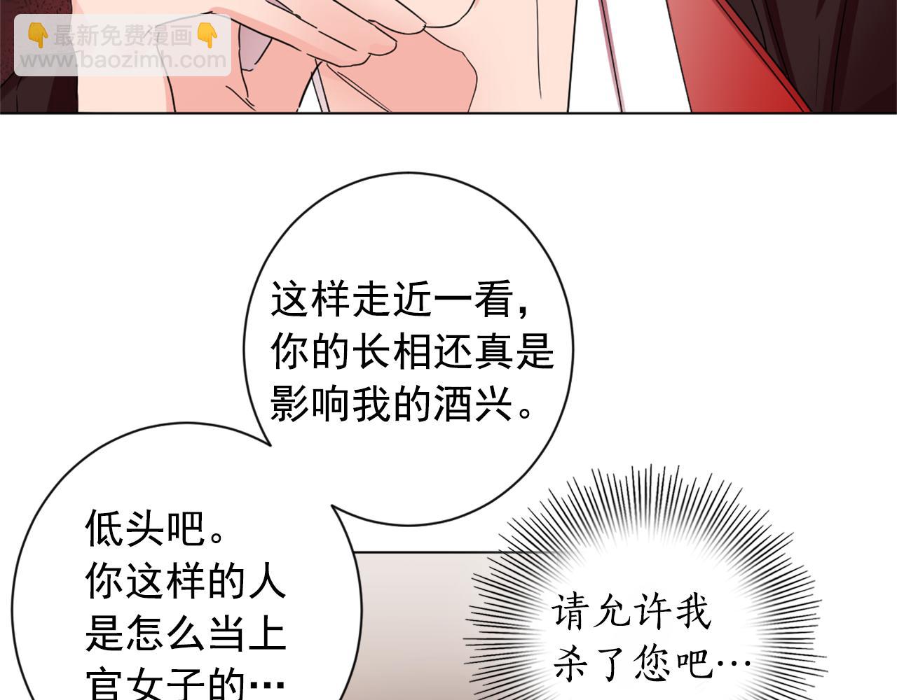 第22话 侍寝之夜55
