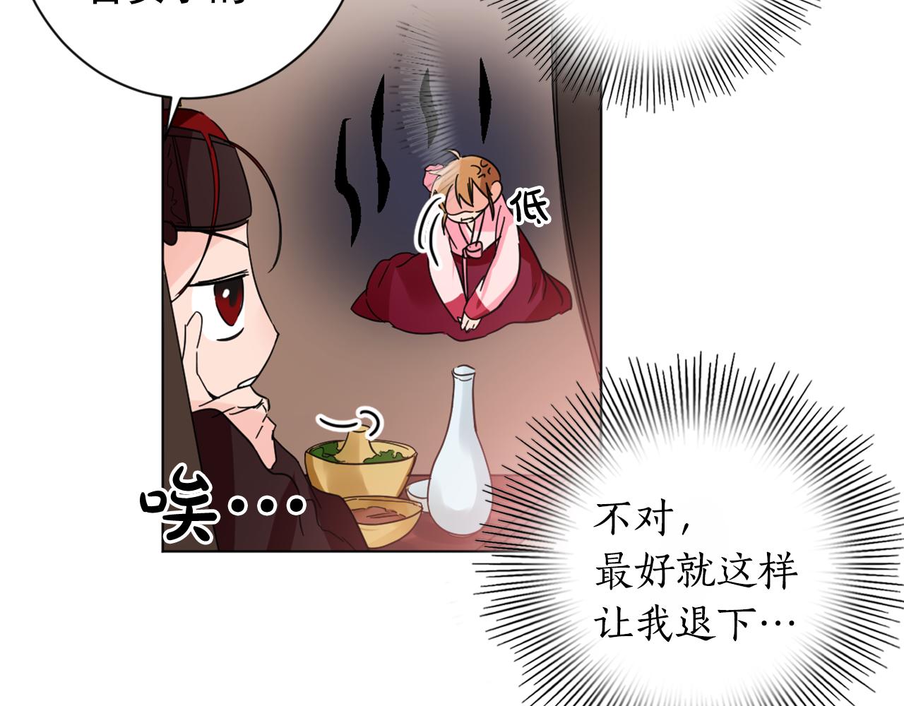 第22话 侍寝之夜56