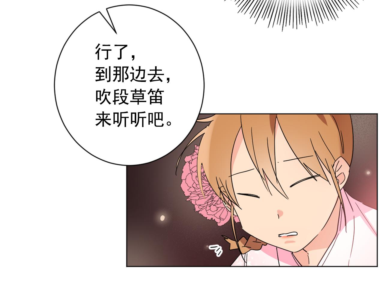 第22话 侍寝之夜57