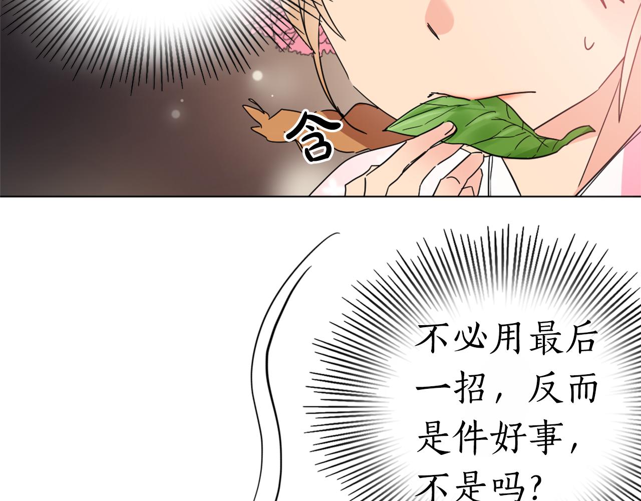 第22话 侍寝之夜63