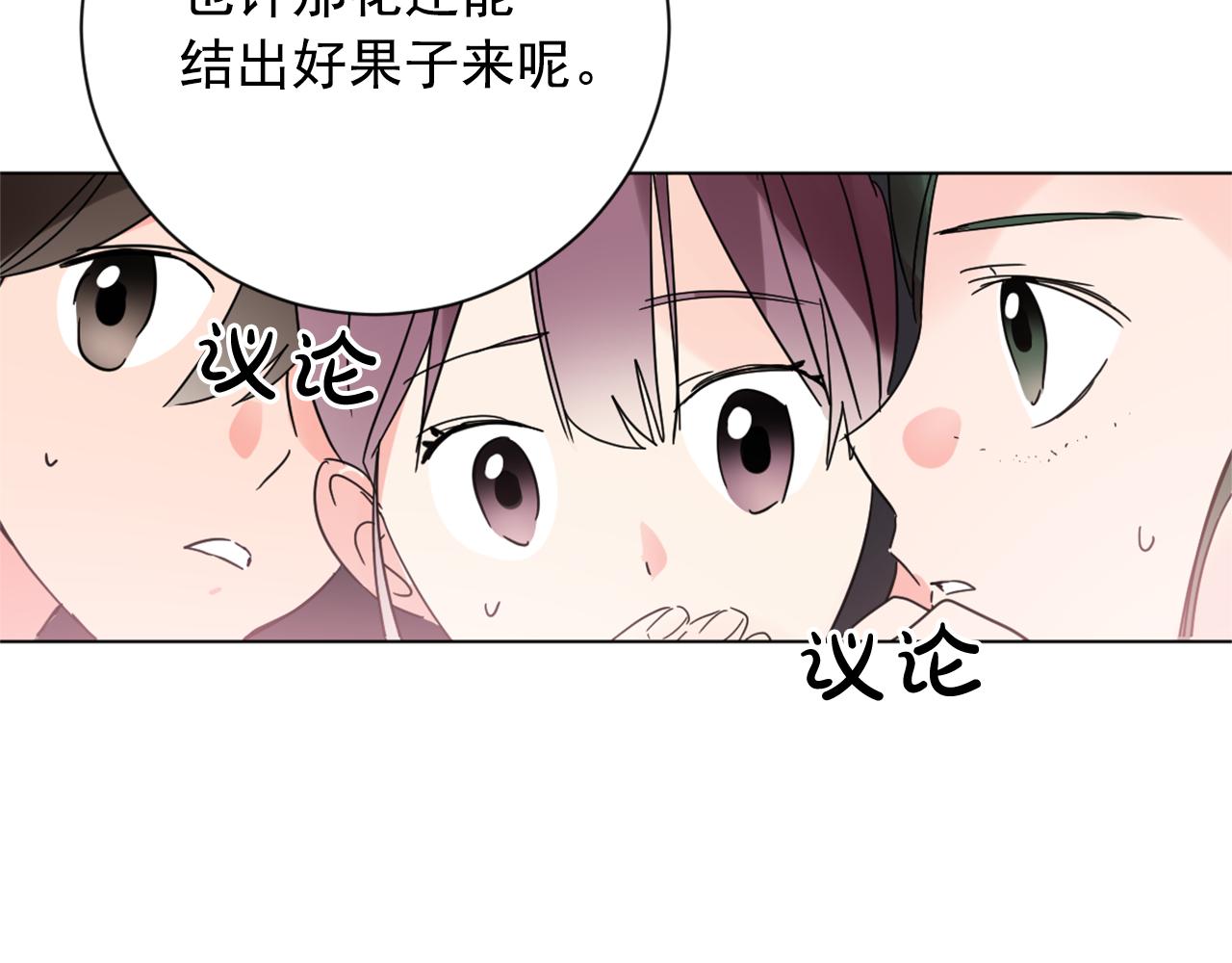 第22话 侍寝之夜7