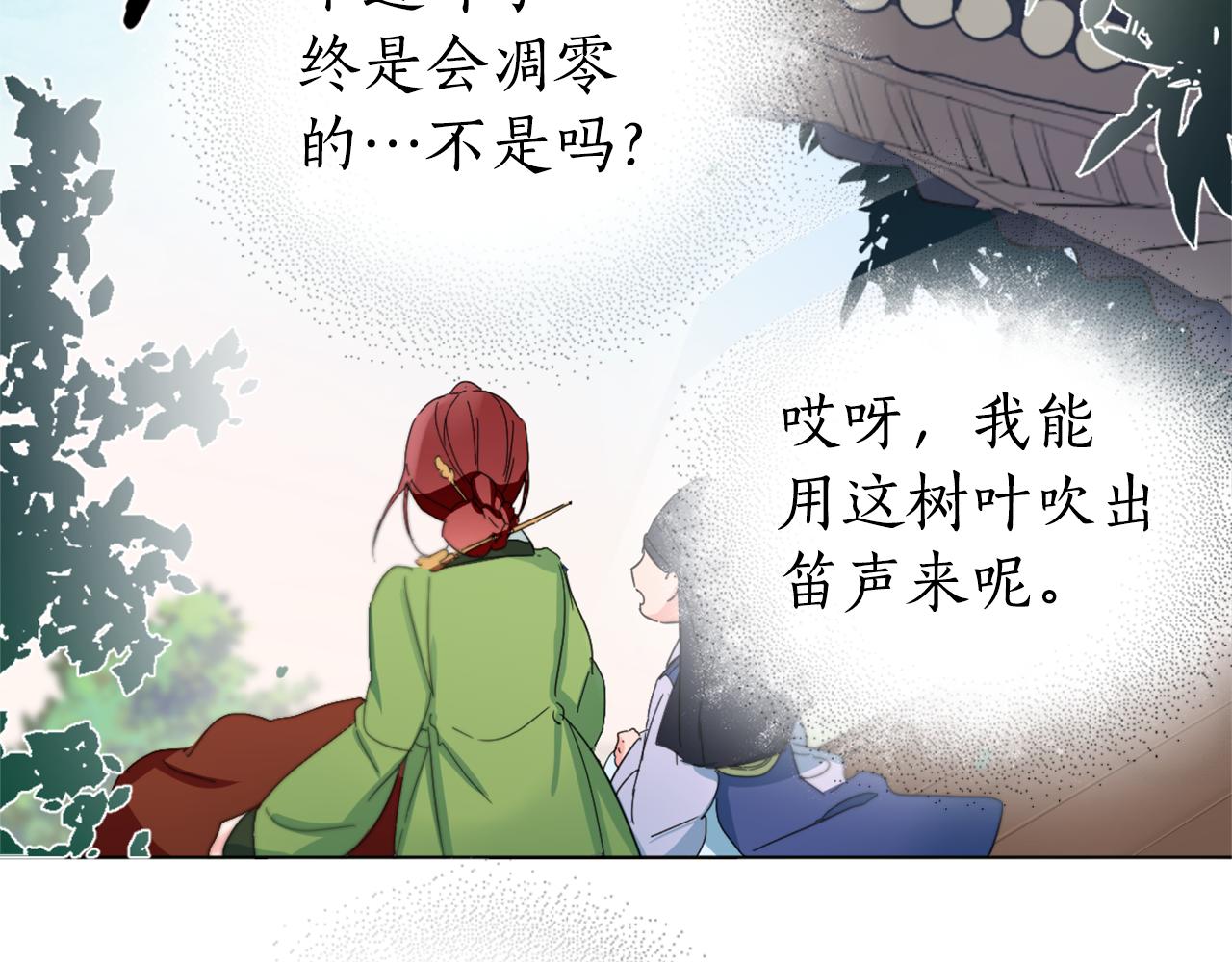 第22话 侍寝之夜70