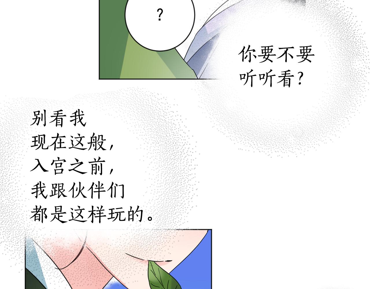 第22话 侍寝之夜72
