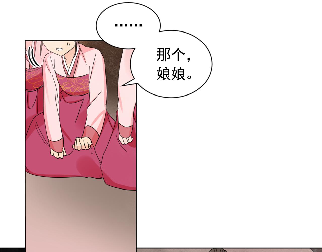 第22话 侍寝之夜8