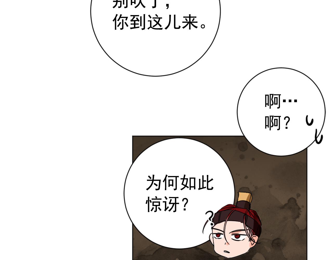 第22话 侍寝之夜80