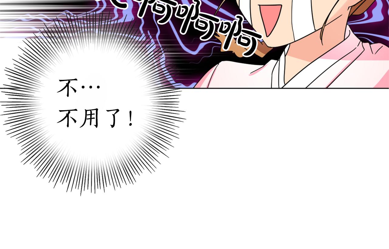 第22话 侍寝之夜84