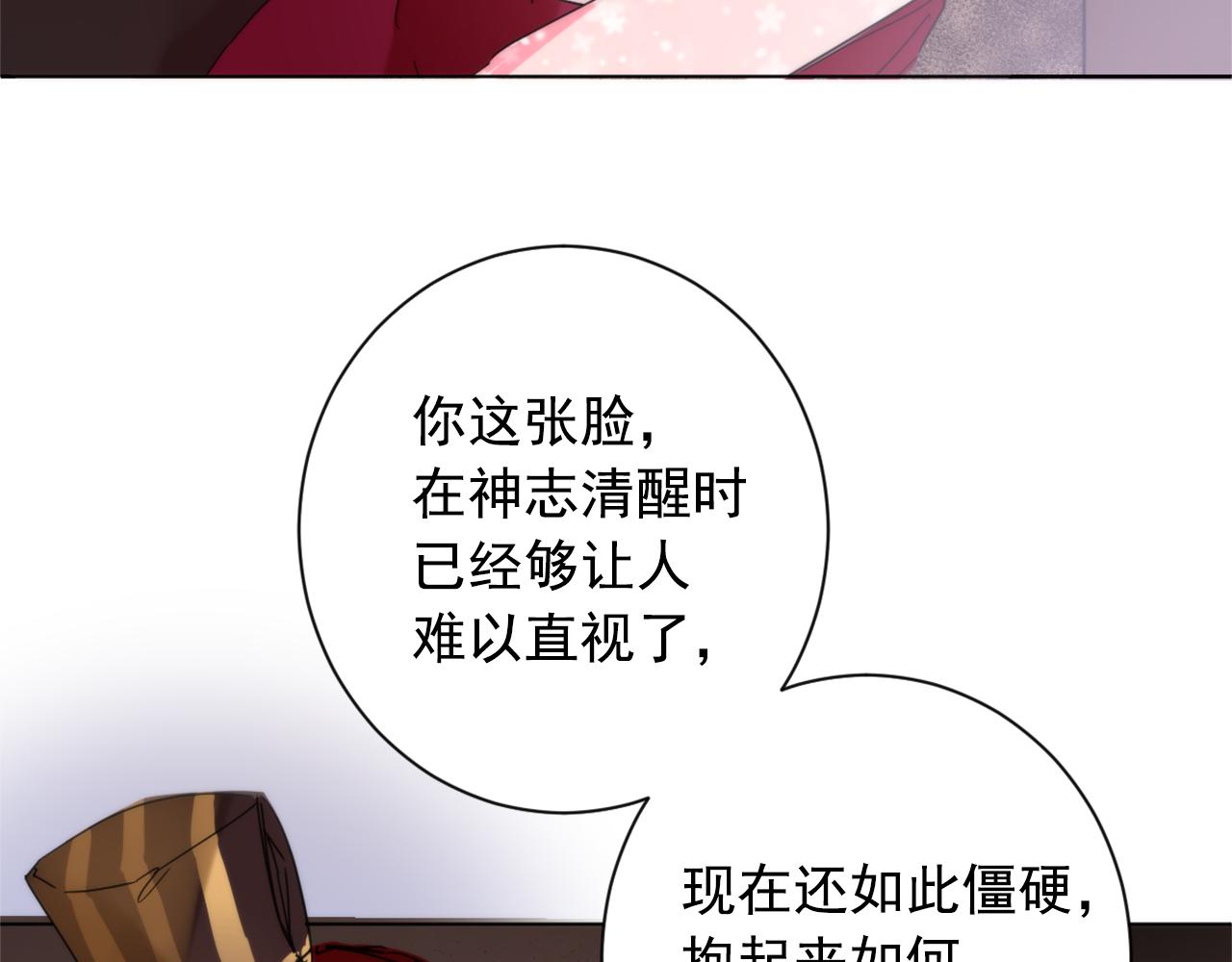 第22话 侍寝之夜90